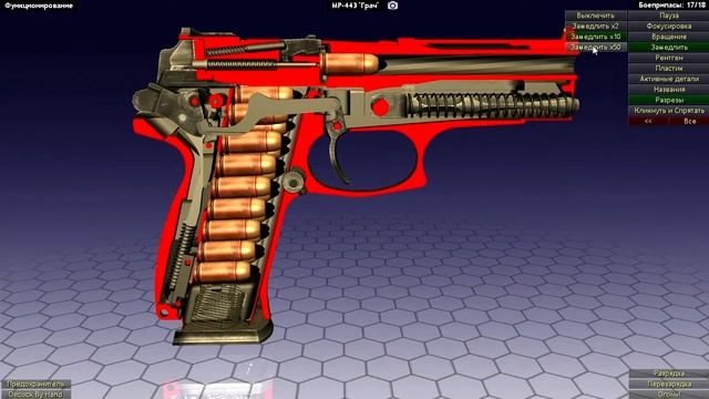 World Of Guns: Gun Disassembly - Грач МП-433