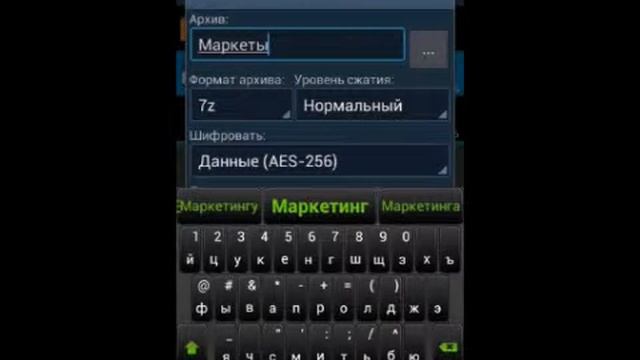 Как сжимать файлы на андроид смотреть онлайн