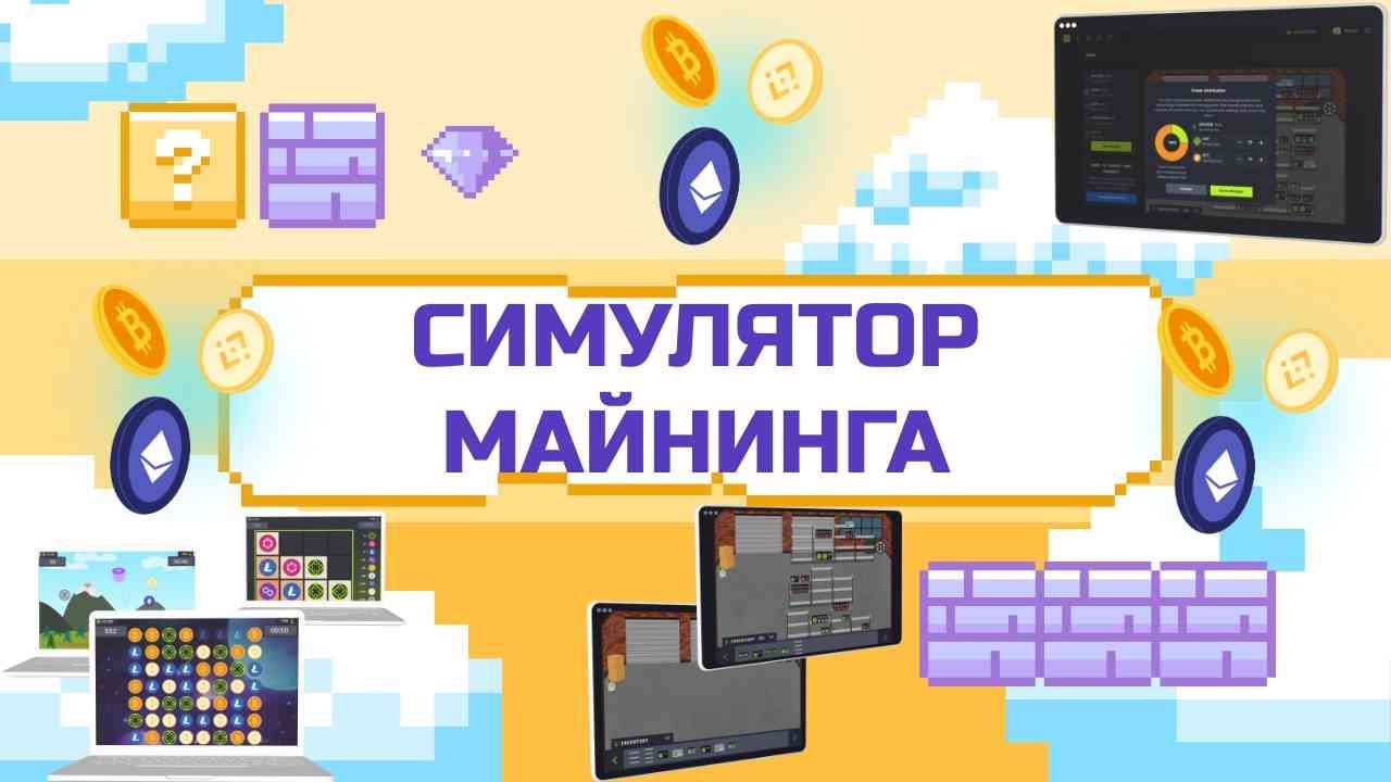 Play2Earn игра LIMERCOIN начинаю играть с нуля | Симулятор майнинга криптовалют, аналог Rollercoin