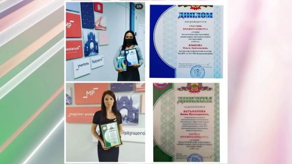 Конкурс Заведующий года 2022.mp4