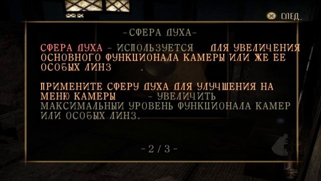 Project Zero 2: Crimson Butterfly - Пропажа Сестры #3 смотреть онлайн