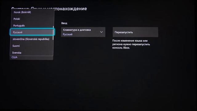 XBOX Series S | Как настроить язык системы XBOX Series S - Как изменить язык на XBOX Series S