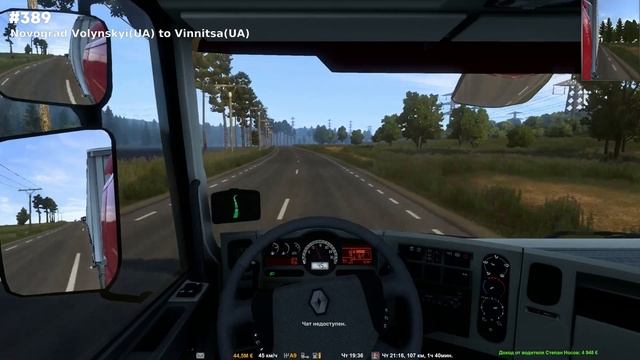 ETS2 1.45 - Vol.389 - Novograd Volynskyi(??) to Vinnitsa(??) - Renault Premium Tandem 460DXi смотреть онлайн