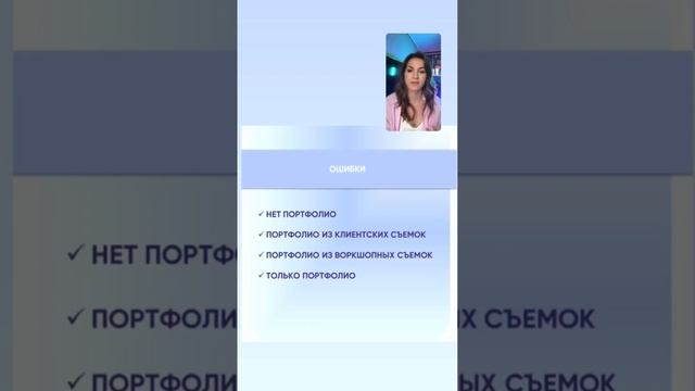 Как привлекать клиентов фотографу в 2022 году с помощью портфолио и правильной упаковки смотреть онлайн