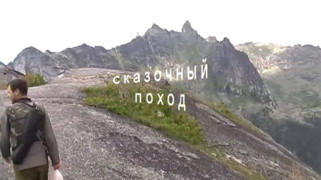 сказочный поход смотреть онлайн