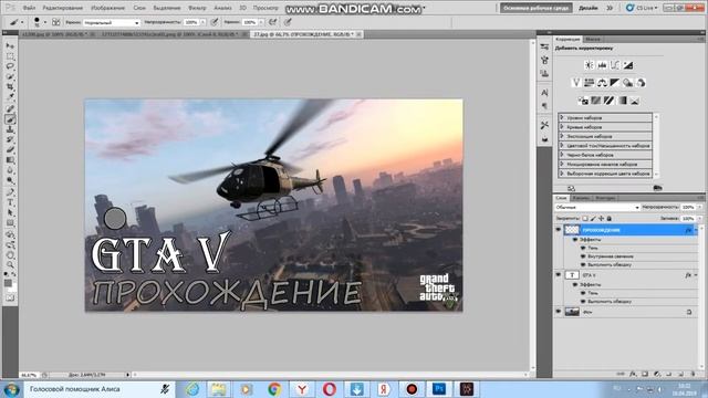 как сделать превью для гта 5 / фотошоп cs5 / #5 смотреть онлайн