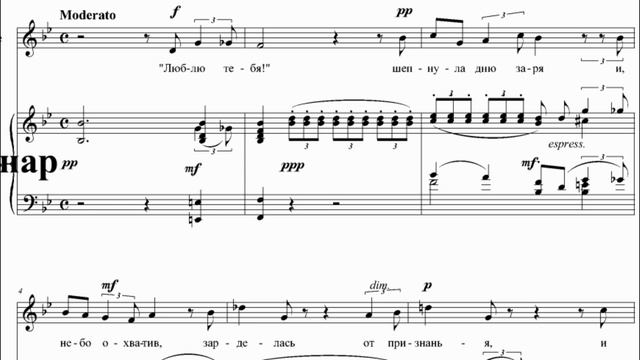 Утро ("Люблю тебя...") — С. В. Рахманинов | Исполняет Андрей Киселев смотреть онлайн