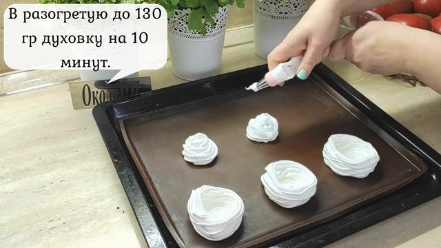 Пирожное безе с ягодами и творожным кремом - так вкусно вы еще не стройнели! смотреть онлайн