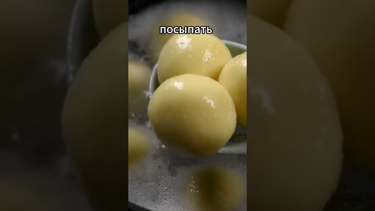 Картофельные шарики #рецепт #еда #рецепты