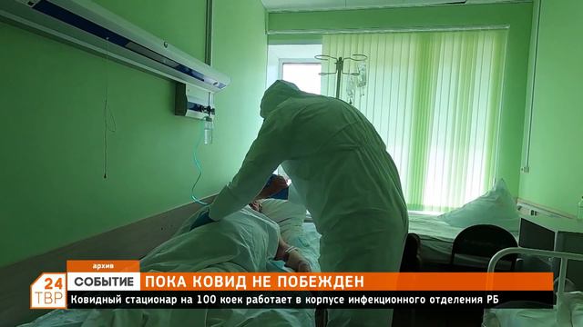 Пока ковид не побежден