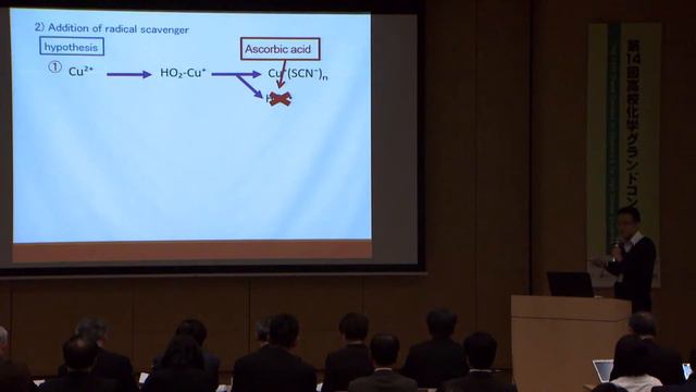 第14回　OP10「H2O2 KSCN CuSO4 NaOH 系での化学発光振動反応－Luminol 及び L 012 を使ったHO2・の挙動の新規検出－」 смотреть онлайн