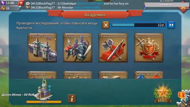 Lords Mobile забираем подарки за поручения гильдии 29.03.21 смотреть онлайн