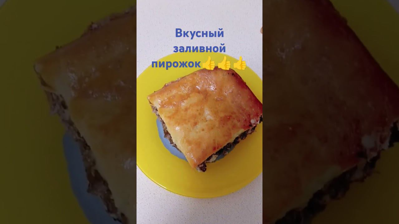 пирог смотреть онлайн