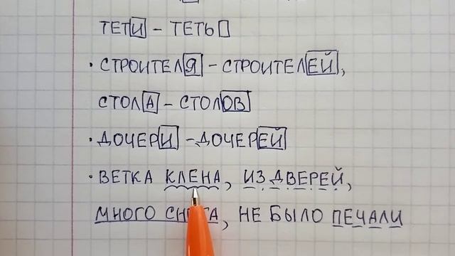 Родительный падеж существительных - что это такое, как его правильно определить смотреть онлайн