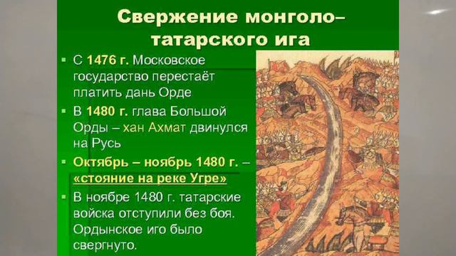 МОНГОЛО-ТАТАРЫ. СВЕРЖЕНИЕ ИХ ВЛАДЫЧЕСТВА. ФАКУЛЬТАТИВ ПО ИСТОРИИ РУСИ 91й VIDФакультИСТОР Росс смотреть онлайн