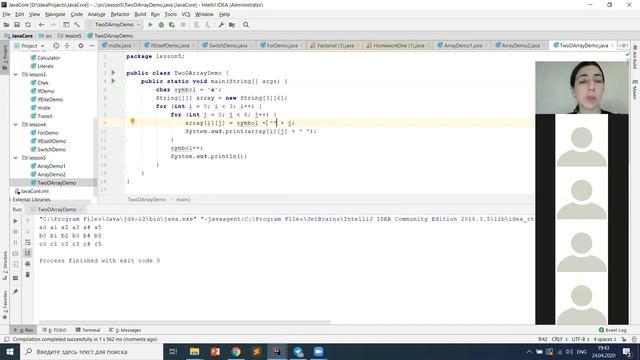 Урок 6. Часть 3. Многомерные массивы в Java смотреть онлайн