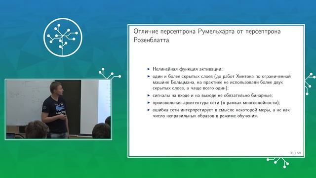 8. Data mining. Нейронные сети смотреть онлайн