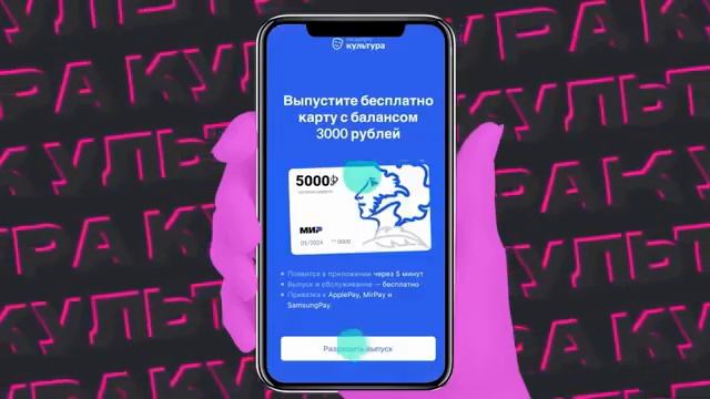 Пушкинская карта смотреть онлайн