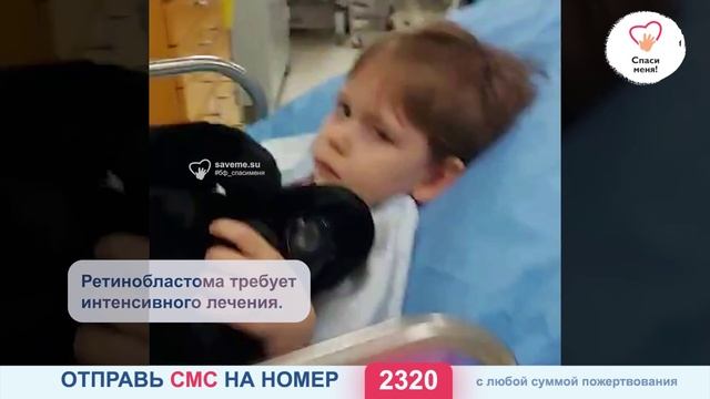 Жизнь Максима погружается в кромешную тьму. Помогите сохранить зрение и победить рак! смотреть онлайн