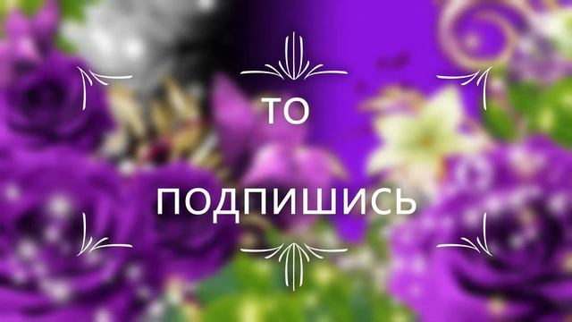 видео для подписки на канал смотреть онлайн