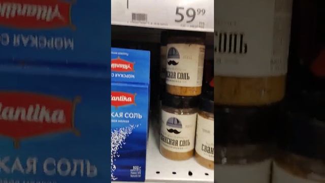 Выбираем пищевую соль.mp4 смотреть онлайн