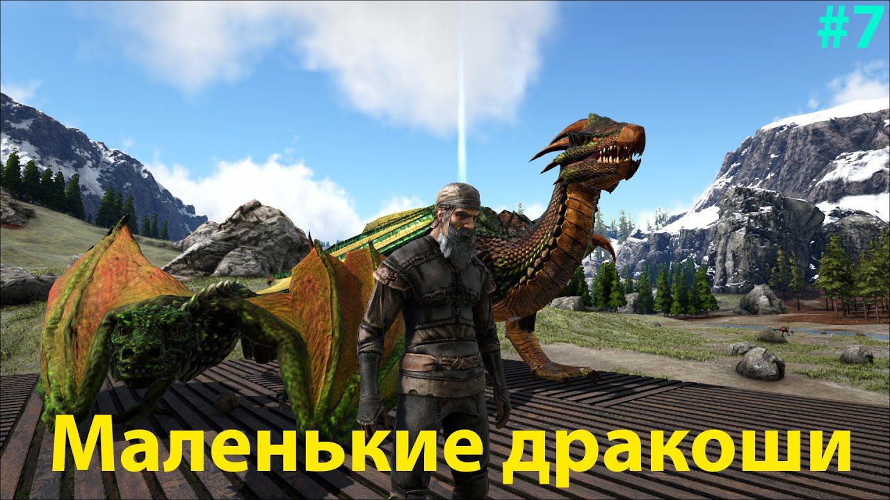 Начинаем подготовку к воздушной экспансии!!! ARK: Survival Evolved Pyria # 7 смотреть онлайн