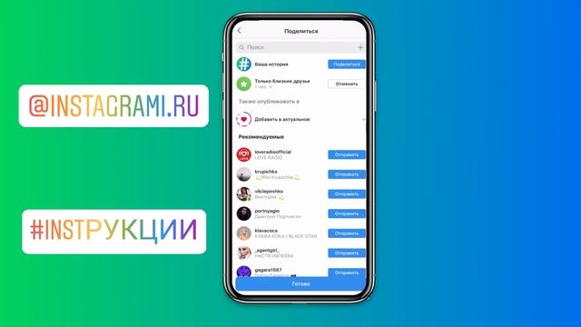 Как работает Чат в Инстаграме | Как создать чат Instagram смотреть онлайн