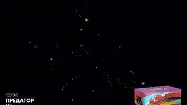 Салют Предатор, 150 залпов смотреть онлайн