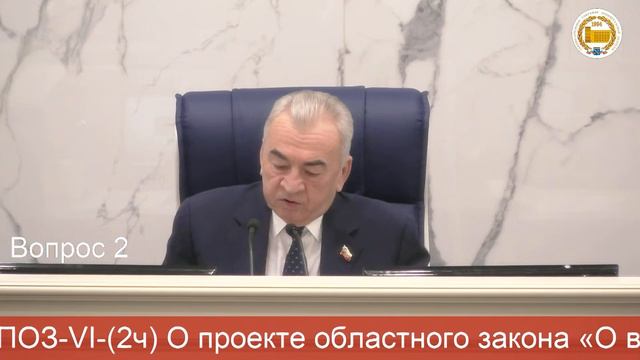 27-е (внеочередное) заседание Законодательного собрания Ленинградской области смотреть онлайн