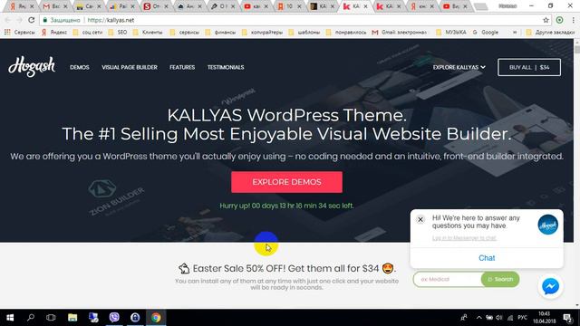 Kallyas с 50% скидкой только 13 часов смотреть онлайн