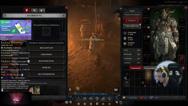 Добиваем все локации на 100% на хардкоре! | Diablo IV #32 смотреть онлайн