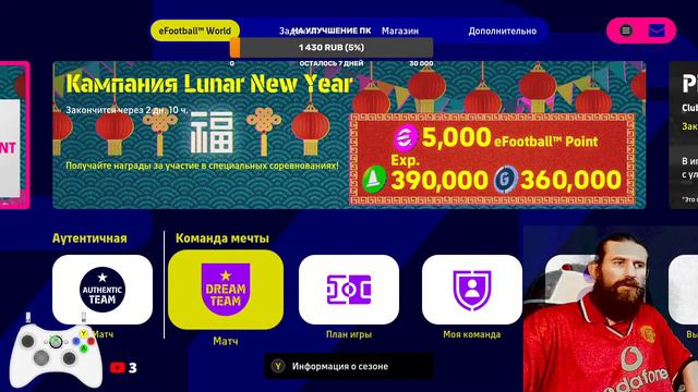 eFootball 2023(ПК). ИГРАЕМ ТУРНИРЫ И ДИВИЗИОНЫ. ТУРНИР АЗИЗА! ПРЕМЬЕР-ЛИГА! ВТОРАЯ НЕДЕЛЯ. смотреть онлайн