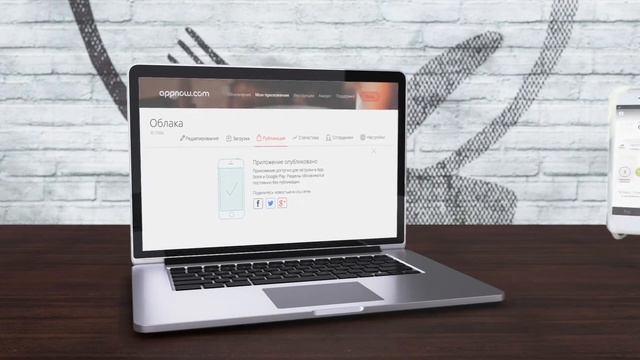 Легко! - Конструктор мини-приложений AppNow - 1 смотреть онлайн