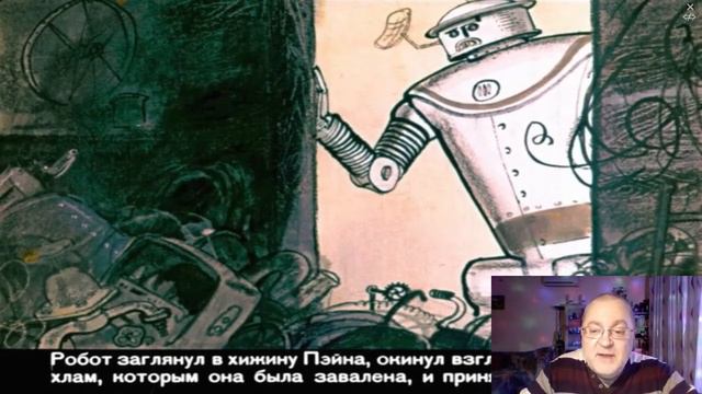 Сказка 142 Робот ЭЛ-76 попадает не туда смотреть онлайн