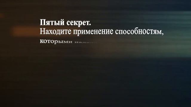Секреты Процветания Марка Л.Профета. Сэн Жермен.