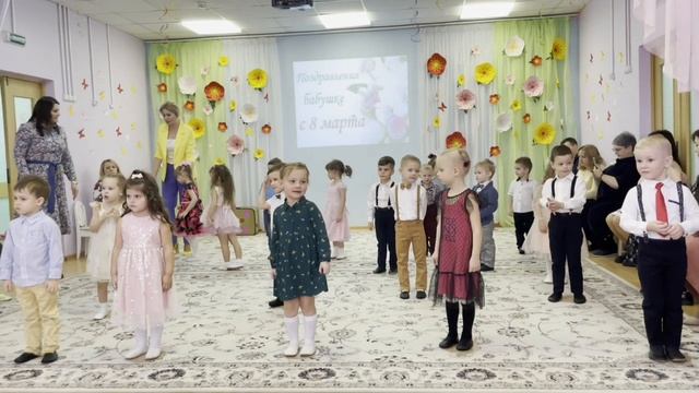 Утренник 8 марта/младшая группа смотреть онлайн