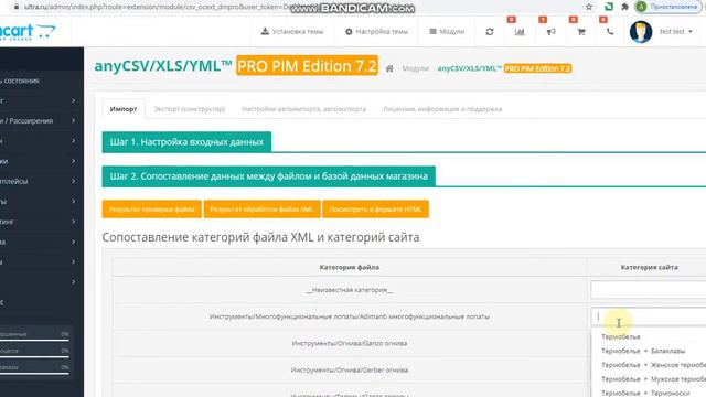 Маппинг категорий поставщика из YML и категорий сайта ОпенКарт смотреть онлайн