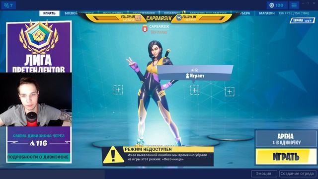 ОБНОВЛЕНИЕ 9.30 / НОВЫЙ ПРЕДМЕТ / КАПИТАН БАРСИК / FORTNITE /FORTNITE STREAM / СТРИМ ФОРТНАЙТ смотреть онлайн