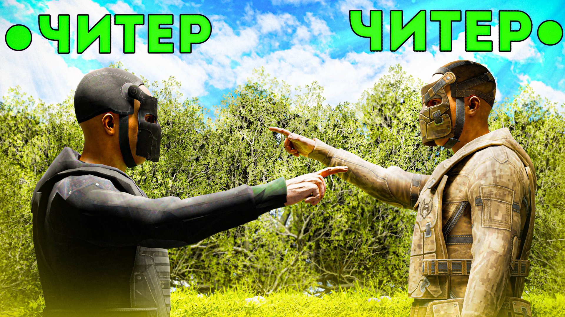 Читер спалил другого Читера с СОФТОМ! Админ Патруль и Троллинг Читеров в Rust/Раст!