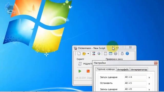 Автокликер  Clickermann и его RUS аналог в описание к видео. Автоматизация действий за компьютером