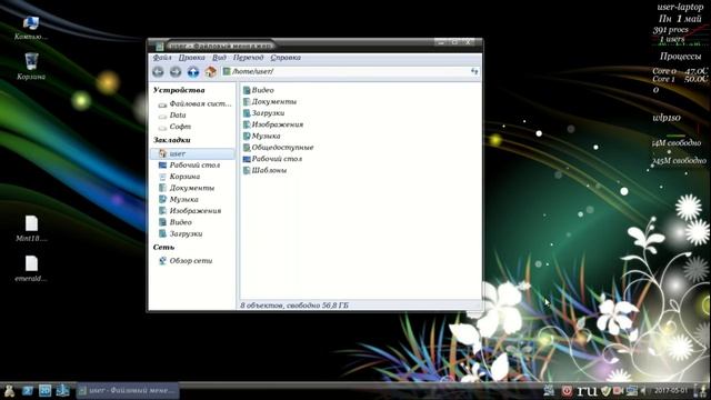 15 Обновленная сборка Mint 18.1