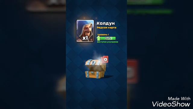 Clash Royale I Открытие сундуков смотреть онлайн