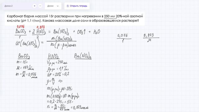 Решение комбинированной задачи