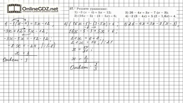 Задание №37 - ГДЗ по алгебре 7 класс (Мерзляк А.Г.) смотреть онлайн