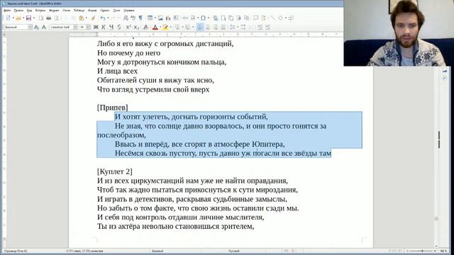 Как написать текст песни: лингвист комментирует работы подписчиков #10 смотреть онлайн
