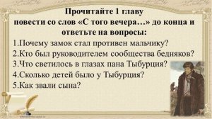 69 урок 3 четверть 5 класс. Главный герой повести Короленко «В дурном обществе»