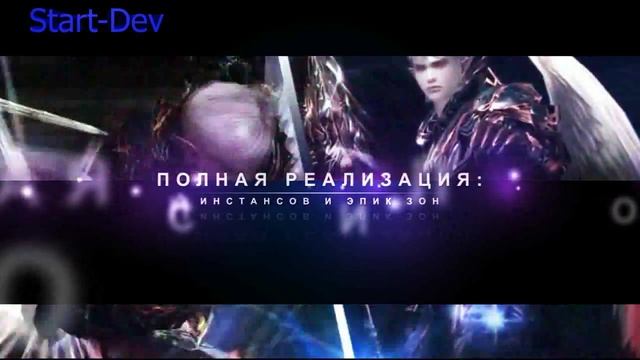 Start-dev продажа серверов Lineage 2! смотреть онлайн