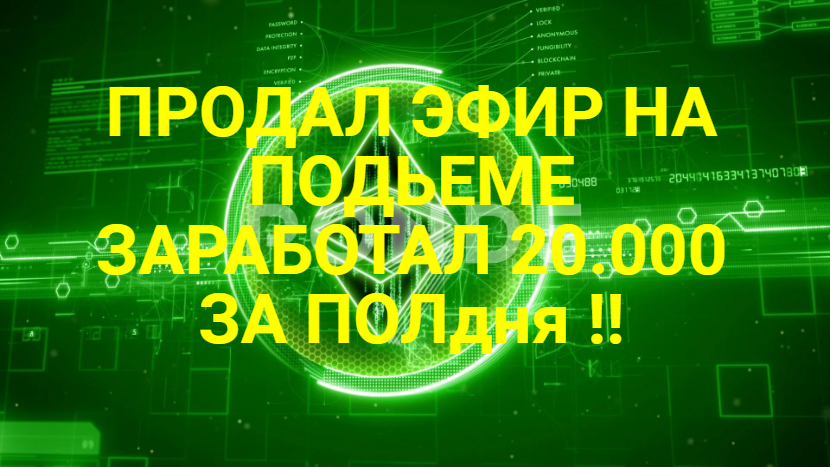 20.000 НА КРИПТОЕ ЗА полдня ! смотреть онлайн