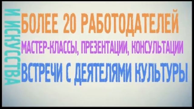 III городской форум вакансий в сфере культуры "St.ART" смотреть онлайн