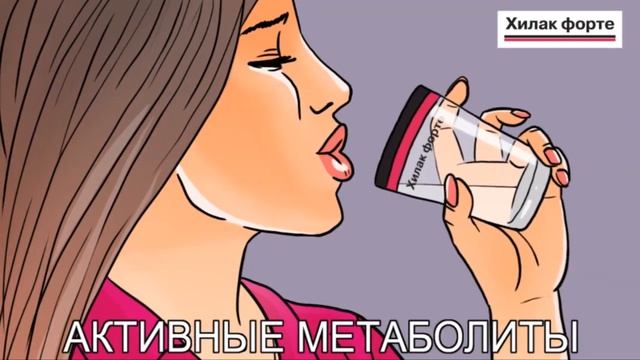 хилак форте аниматик